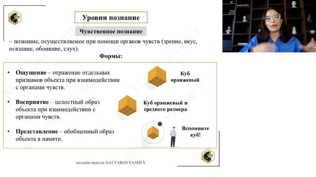 ПОЗНАНИЕ и ЕГО УРОВНИ / ЕГЭ по ОБЩЕСТВОЗНАНИЮ смотреть онлайн