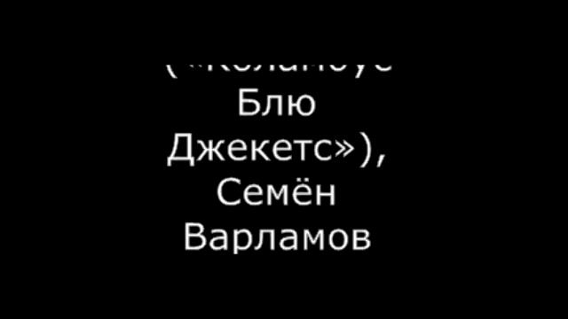 СОСТАВ СБОРНОЙ РОССИИ НА КУБОК МИРА смотреть онлайн