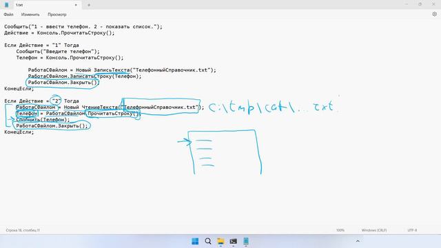 Модуль 1. Урок 10. Работа с файлами. смотреть онлайн