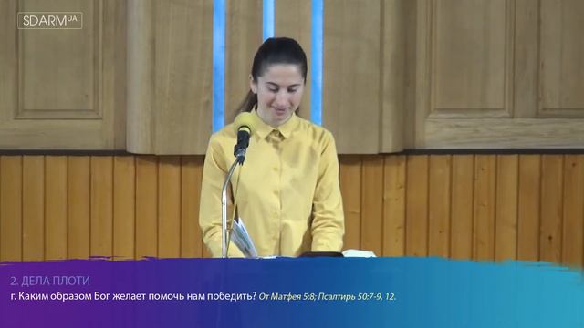 Плоть против Духа | субботняя школа 11.12.2021 г. смотреть онлайн