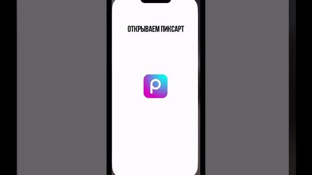 Как сделать крутое селфи дома # #креативноефото #идеядляфото #селфи смотреть онлайн