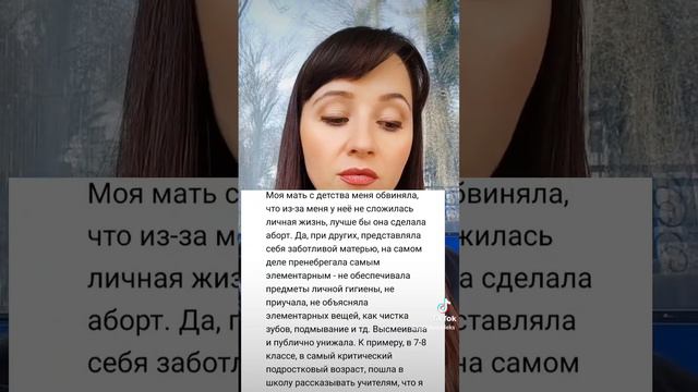 Нарциссическая мать смотреть онлайн