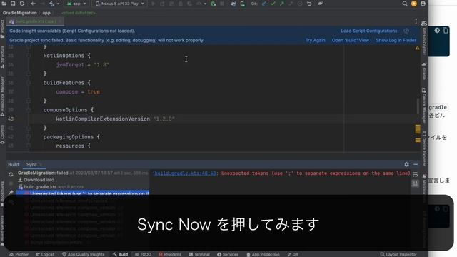 Androidでbuild.gradleを窓から投げ捨てる смотреть онлайн