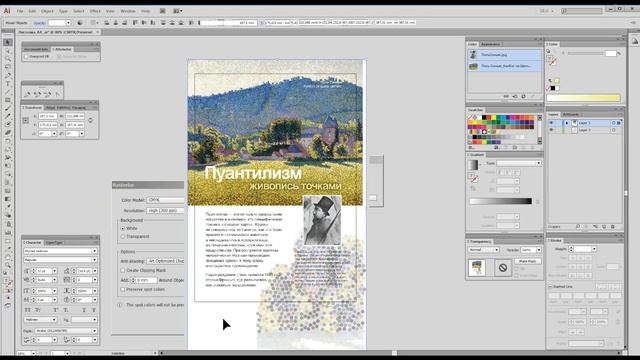 Допечатная подготовка. Растрируем эффекты в Иллюстраторе смотреть онлайн