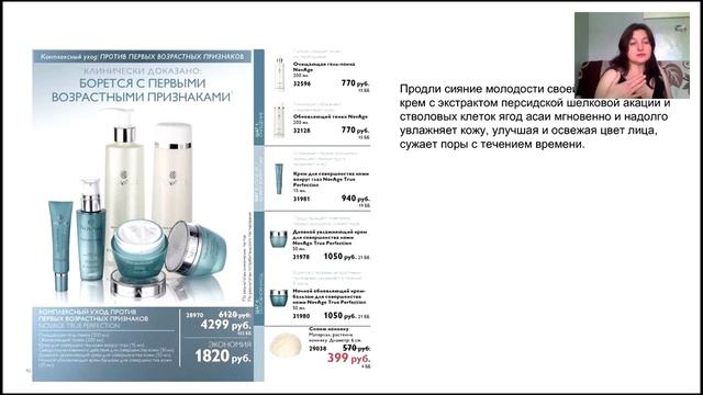 Новинки и акценты каталога №2 01.02.17