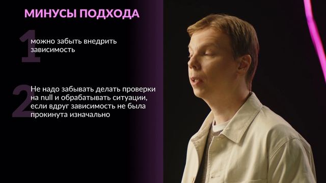 2.9 Dependency Injection | Курс «Паттерны и практики написания кода» смотреть онлайн