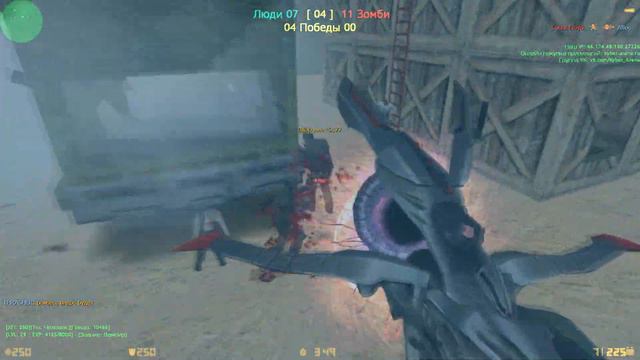 VIP+ADMIN+BOSS+HOOK+СПОНСОР | МОЙ ЗОМБИ СЕРВЕР В COUNTER-STRIKE 1.6 - СОЖРИ МЕНЯ ПОЛНОСТЬЮ ЗОМБИ #2 смотреть онлайн