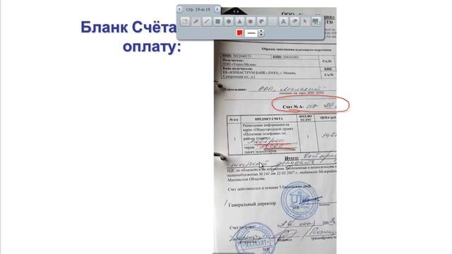 Документы и материалы для продажи рекламы ч2 - превью смотреть онлайн
