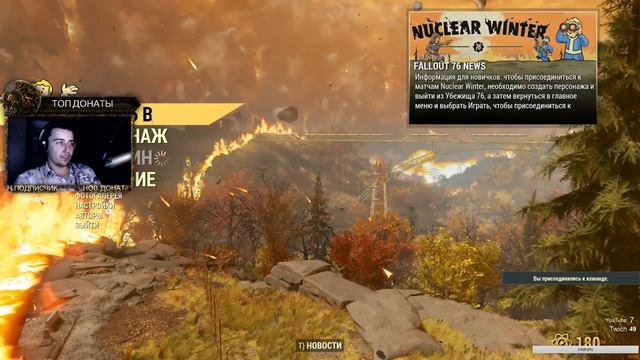 Первый Взгляд. Fallout 76 - ПОБЕДА ИЛИ ПОРАЖЕНИЕ!? смотреть онлайн