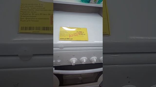 Газовая плита цены смотреть онлайн