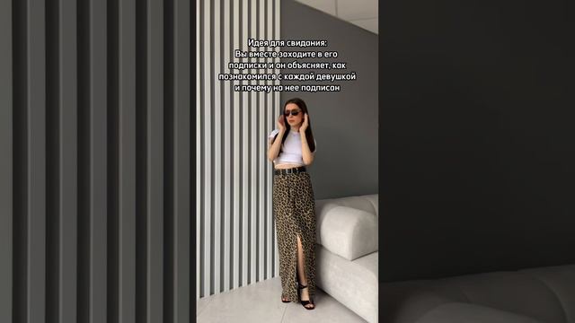 Артикул юбки на вб: 233864190 #валдберис #fashion #одежда #тренды #outfit #wildberries #humor