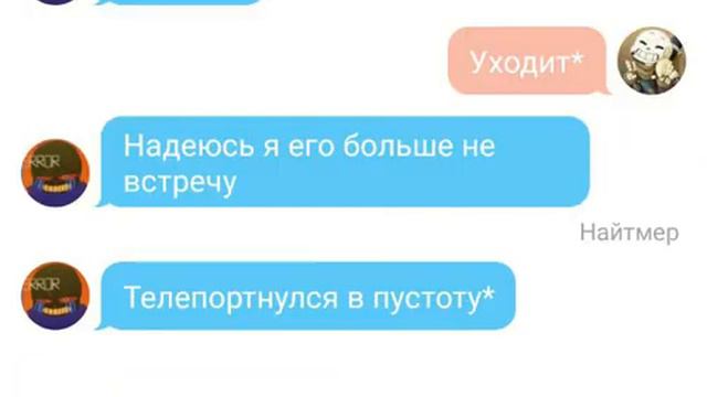 Андертейл ав реальная история (нет) смотреть онлайн