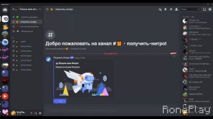 ВЗЛОМ АККАУНТА В ДИСКОРД | ЧТО ДЕЛАТЬ | RONEPLAY