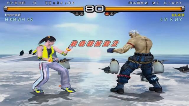 Tekken 5 Милашка Лин Сяою смотреть онлайн