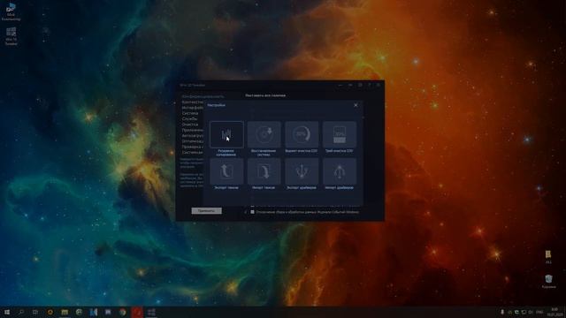 Отключение слежки в Windows 10 смотреть онлайн