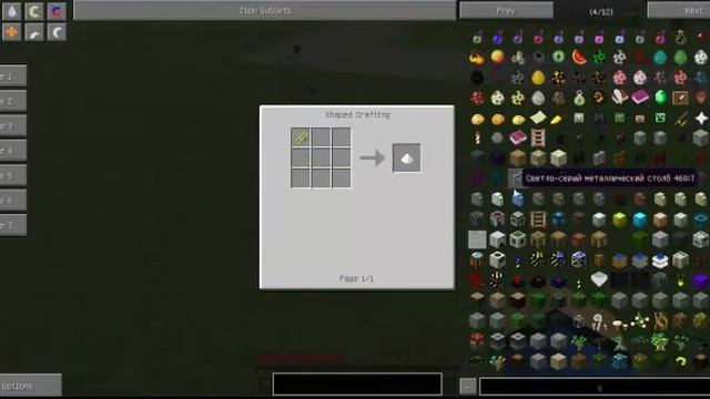 Как сварить зелье Моментального урона 2:Minecraft смотреть онлайн