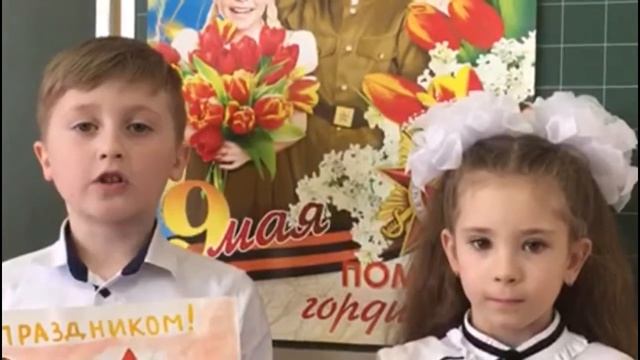 МБОУ Ложковская СОШ | Акция "9 дней до Великой Победы" | Ялама Станислав, Меркушева Ксения смотреть онлайн