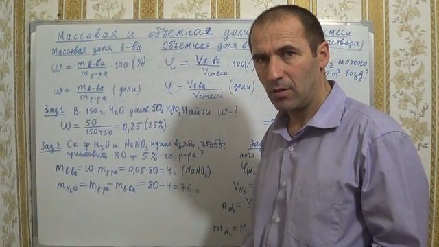 §24, 8кл. Массовая и объемная доли компонентов смеси смотреть онлайн