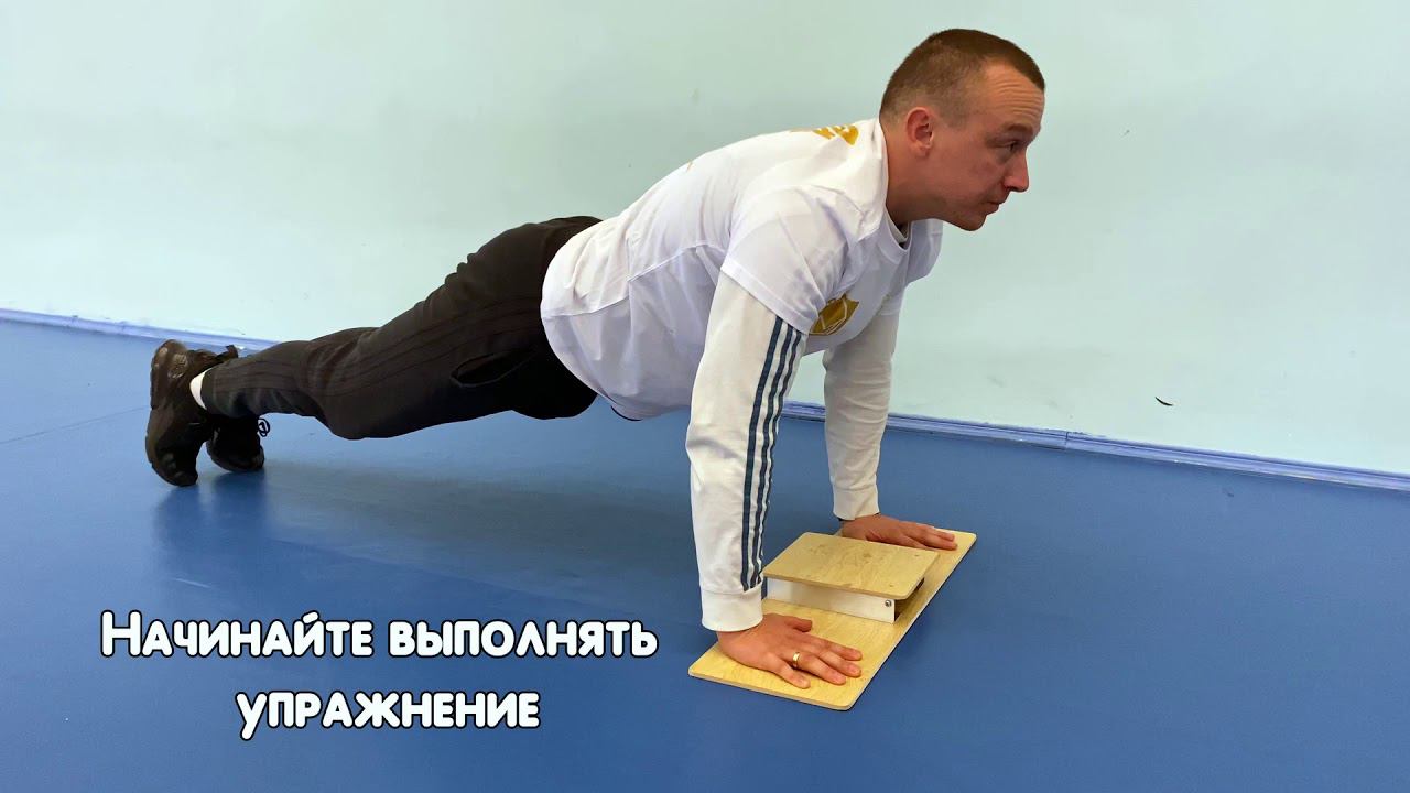 Сгибание и разгибание рук в упоре лежа на полу смотреть онлайн