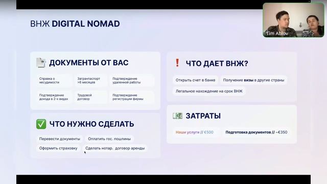 Всё о релокации и жизни в Черногории | POINTS смотреть онлайн