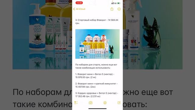 «Фаворит» Стартовий набір в Форевер Лівінг Україна 1 смотреть онлайн