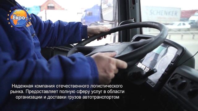 Перевозки в Краснодаре. Транспортная компания Краснодар смотреть онлайн
