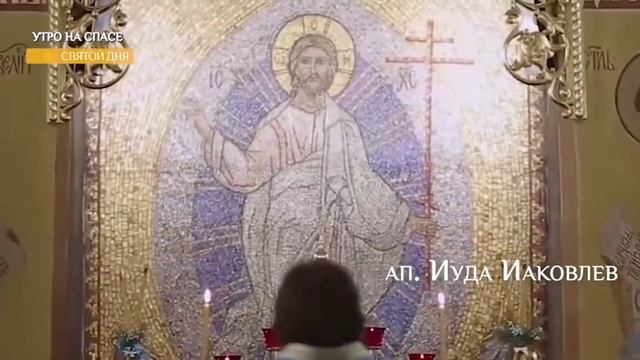 Апостол Иуда Иаковлев смотреть онлайн