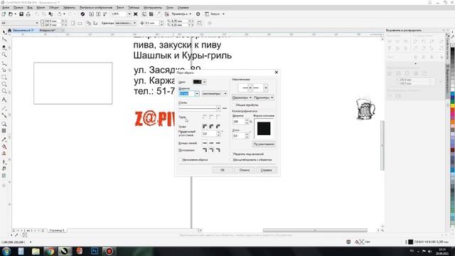 Процесс создания дизайна этикетки для пива в CorelDraw смотреть онлайн