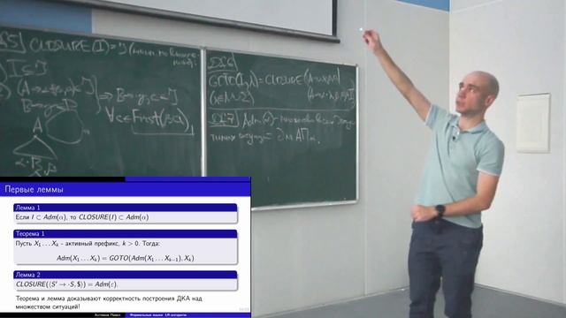 Формальные языки и трансляции 11. LR-алгоритм. смотреть онлайн