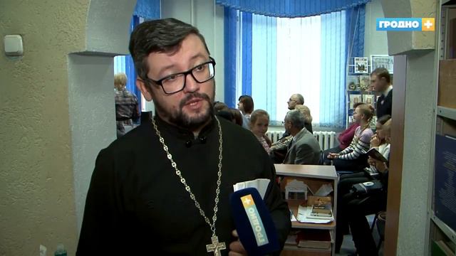 Краеведческие чтения по истории православия на Гроднещине прошли в Гродно смотреть онлайн