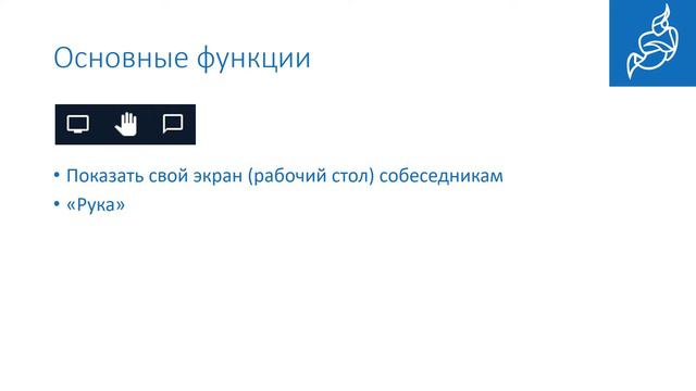 Сервис Jitsi - мультиплатформа видеоконференцсвязи с открытым кодом. Сибагатуллина Р. Н. смотреть онлайн