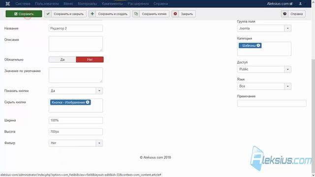 Как настроить разные типы полей Joomla смотреть онлайн