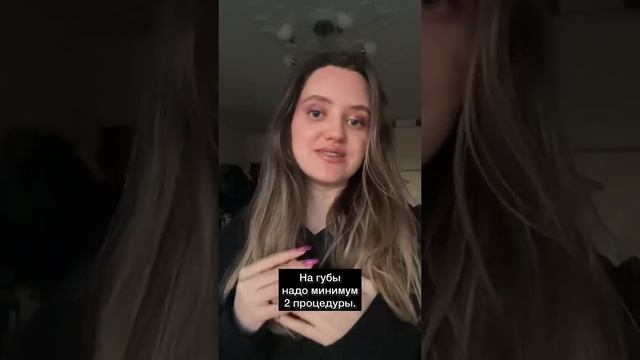 Лицо под ключ #косметология #beauty смотреть онлайн