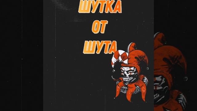 Golube,, шутка от шута смотреть онлайн