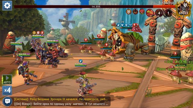 Ввели нового БОССА. Соревнования чемпионов. Dragon Champions смотреть онлайн