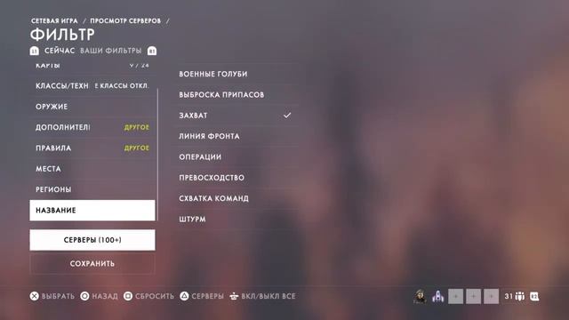 Охота на Снайпера ,,BF1'' смотреть онлайн