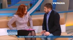 Лучше на вокзале, чем у мамы (полный выпуск) | Говорить Україна