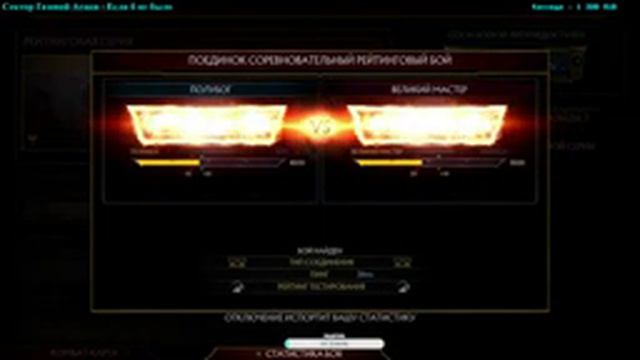 MORTAL KOMBAT 11 | Комбат Лига смотреть онлайн