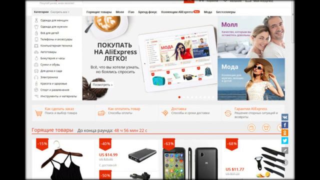 Алиэкспресс бесплатная доставка из Китая. смотреть онлайн