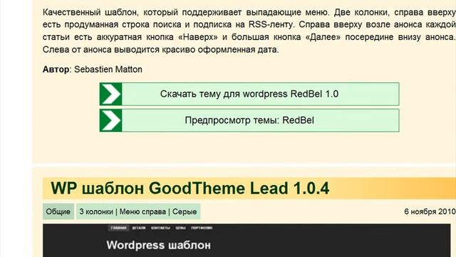 Как выбирать шаблоны смотреть онлайн
