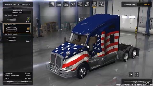 Tuning American Truck Simulator 2016 (Release) смотреть онлайн