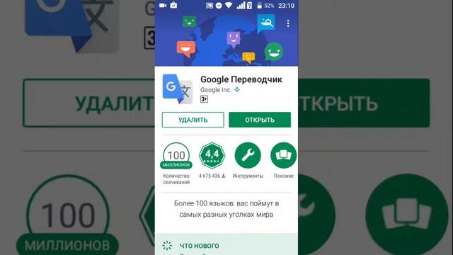 Какой переводчик лучше использовать? ( мое первое видео) смотреть онлайн