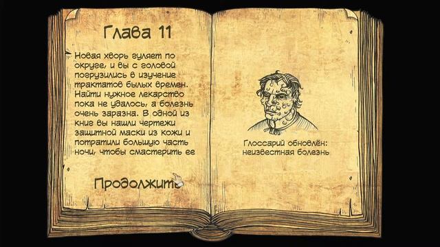 ► Plague M.D. #3 Чума пришла смотреть онлайн