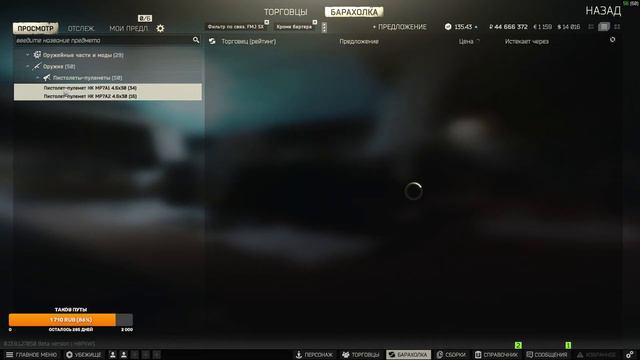 ESCAPE FROM TARKOV 68 LVL (198КК-СХРОН) ЧИЛ) смотреть онлайн