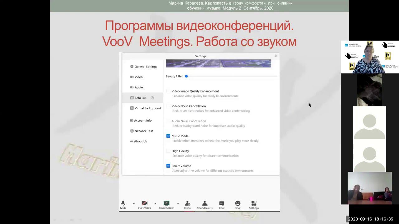 Мастер-класс Марины Карасевой «Качественный звук на онлайн-уроке» смотреть онлайн