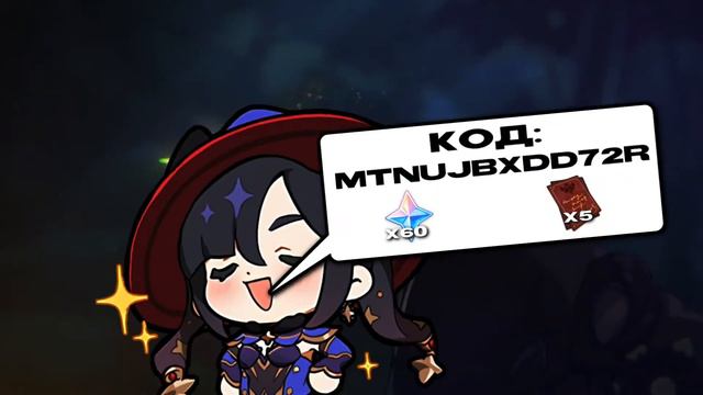 УСПЕЙ ИСПОЛЬЗОВАТЬ/Новые Промокоды Для Genshin Impact / Июнь 2022 смотреть онлайн