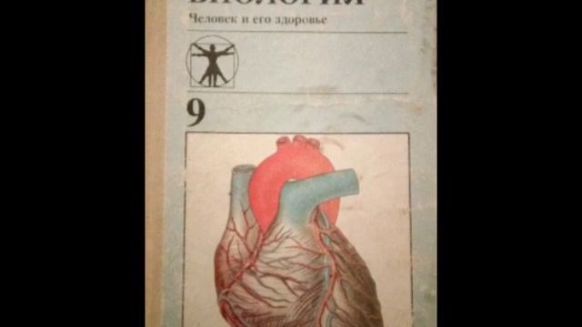 #17 Состав и функции крови. Плазма крови. Биология. А. М. Цузмер, О. Л. Петришина. смотреть онлайн