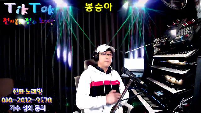 황호찬라이브 3월7일 목요일 🎀#전화노래방🎀 전자올겐 생음악 смотреть онлайн