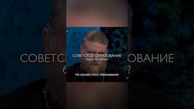 Про советское образование / Священник и ученый Сергий Кривовичев