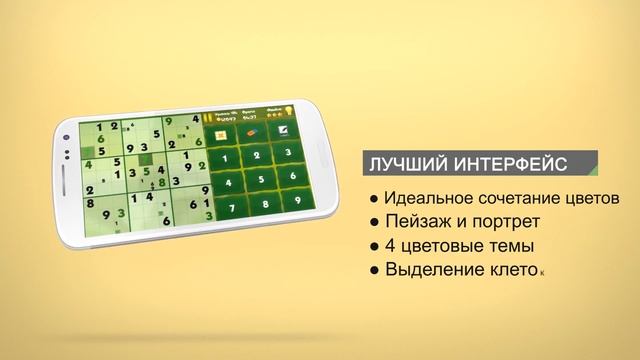 Лучшая Судоку смотреть онлайн